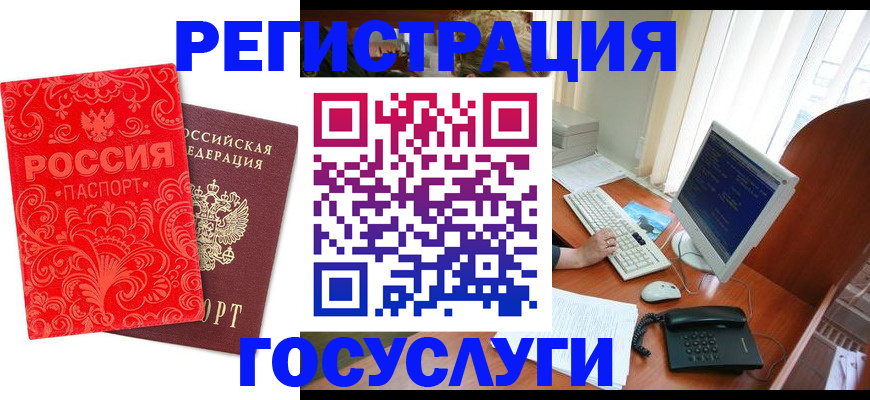 временная регистрация в квартире в Вяземском