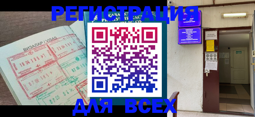 прописка в Вяземском